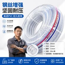 pvc钢丝软管 负压真空抽油管加厚工业用2寸4寸抽水管跨境厂家批发