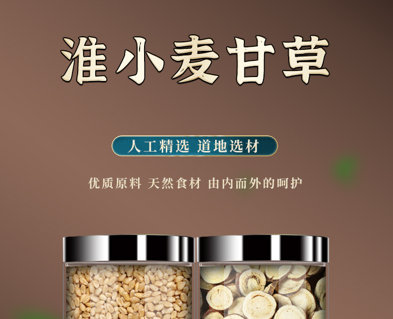 Huai Xiao Mai Gan Cao Blend Dried Wheat Licorice Jujube Soup Herbs Traditional Gan Mai Da Zao Decoction Mix overview