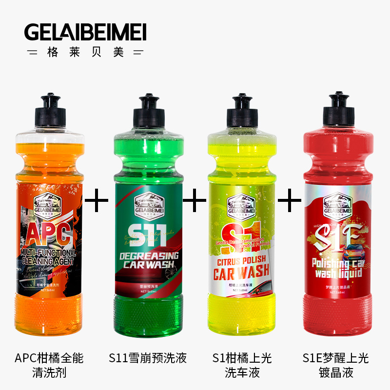 Scratch-Free Car Wash Package Car Wash Liquid Car Special Pre-Wash Positive Wash Crystal-Plated Car Wash Liquid Decontamination Wax Water