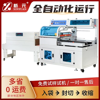 FQL450封切机 全自动热收缩机热收缩膜包装机定制塑封机热缩膜