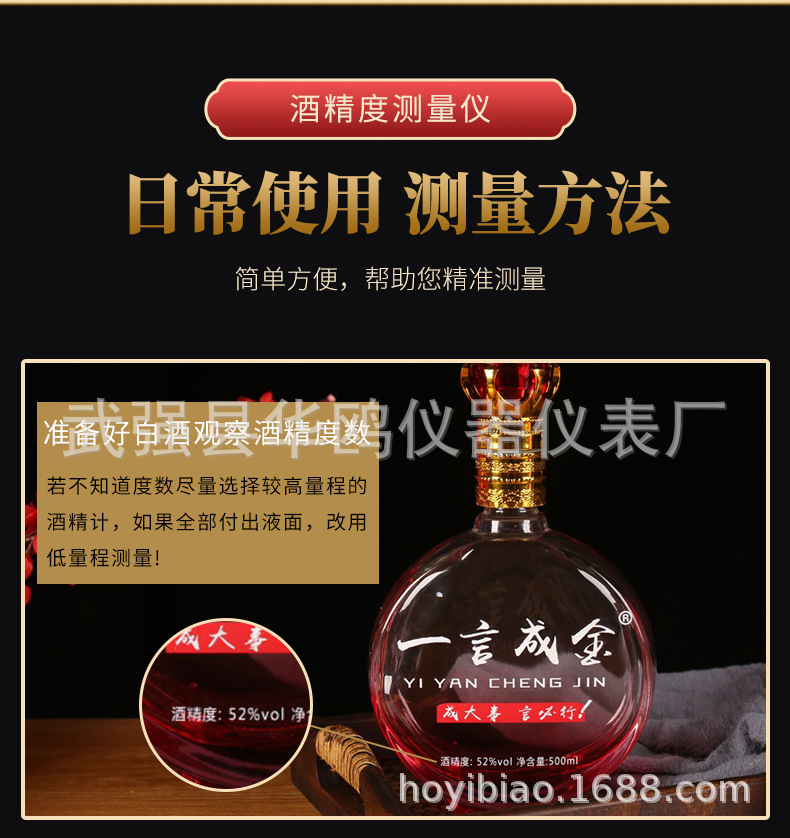 酒精计详情页_11