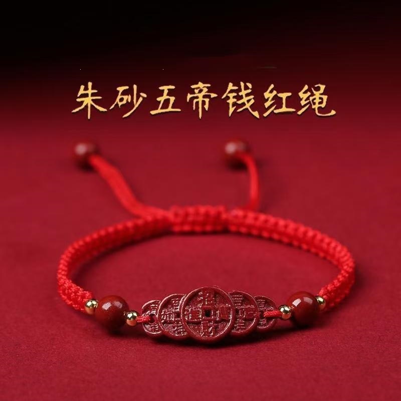 New Five Emperors Money Bracelet for Children and Babies, Handmade Woven Rope, Red Rope for Men and Women's Zodiac Year, Couple's Bracelet
