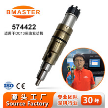 | 574422 XPI mDC09 DC13A DC16 lәC