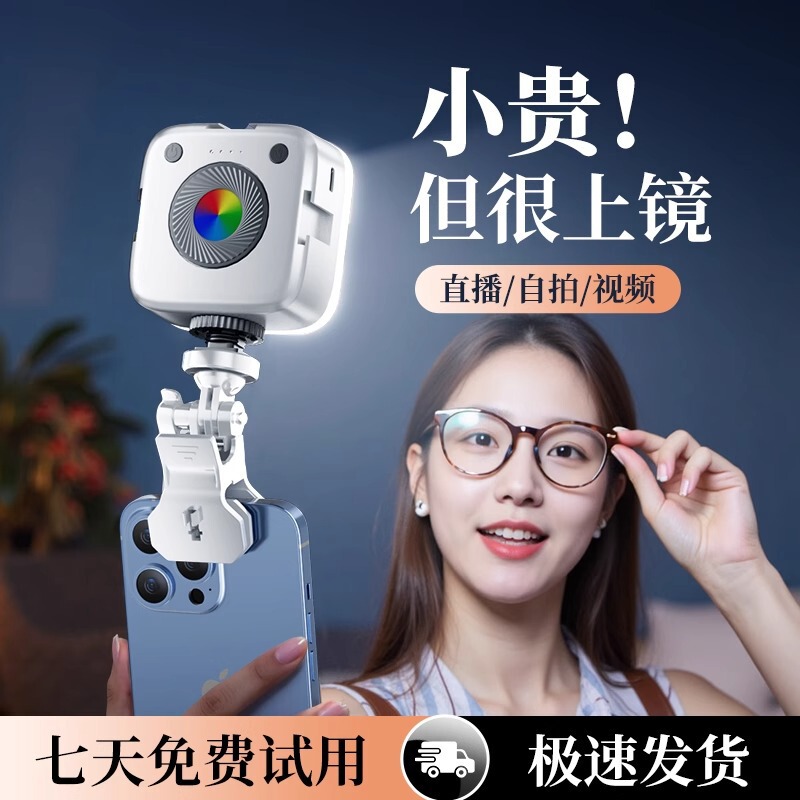 Mini Phone Fill Light Portable Live Streaming Beauty Pocket Light Shooting Host Dedicated Handheld Lighting Rgb Atmosphere