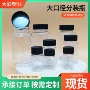大口100ml透明pet粉末瓶