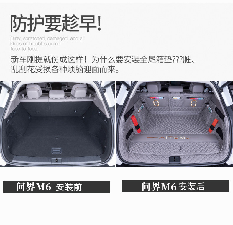 26 Models of Aito M6 Trunk Mats, Full Coverage Car Interior Accessories, Decorative Aito M6-Specific Trunk Mats