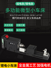 diy木佛珠迷你切割机微型车珠工小车床圆珠小车床打磨抛光佛珠
