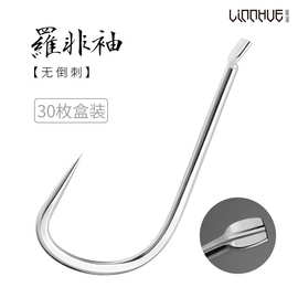 粼湖盒装鱼钩 罗非袖钩 无倒刺鲫鱼钩加长钩柄渔具钓鱼钩袖钩批发