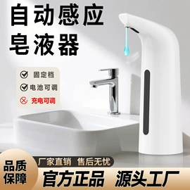 电动皂液器;皂液器;醒酒器