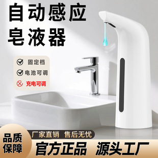 Source factory Wholesale automatic induction soap dispenser detergent smart phone washing machine soap machine spot generation