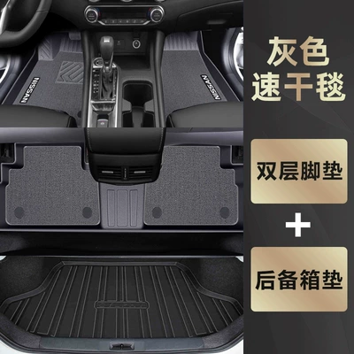 Universal Foot Pad, Foot Mat TPE Encloses 24 - double-layer-gray-original-tpe-foot-pad-quick-drying-blanket-trunk-mat-20-24-14th-generation-sylphy-special-anti-slip-grain-tpe