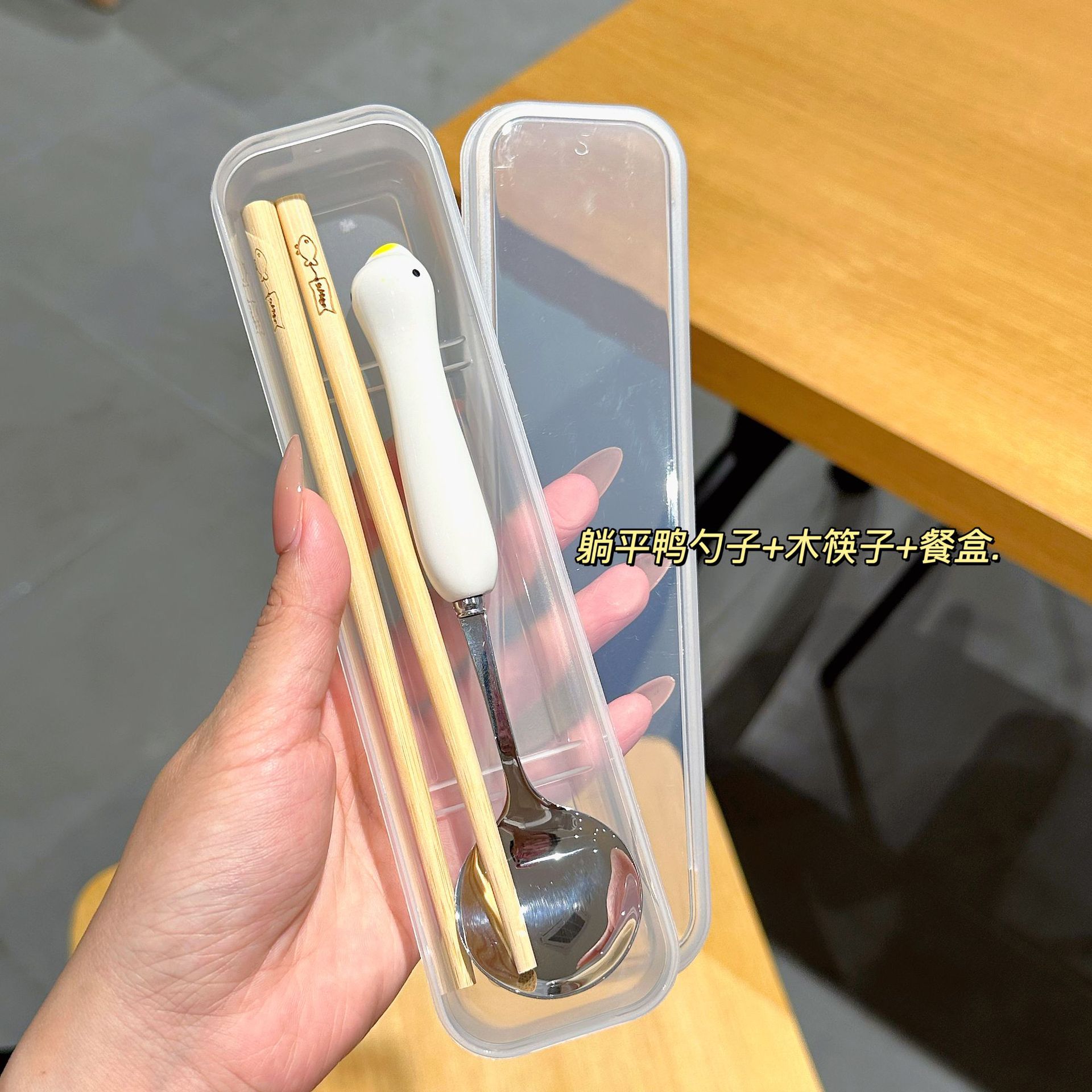 오리 투명 박스 2 종 세트