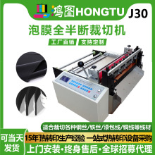 全自动半断泡棉裁切机背胶植绒布PET薄膜皮革下料机牛皮纸切割机