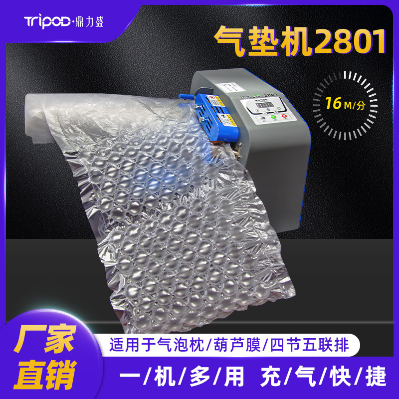 Gourd film inflator filling bag bubble bag bubble column machine multi-purpose air cushion blowing machine cushion air cushion machine Gourd film inflator filling bag bubble bag bubble column machine multi-purpose air cushion blowing machine cushion air cushion machine