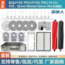�m��ʯ�^P10S PRO�ߵؙC�����ˢP10S PRO PLUS/V20�V�WĨ��߅ˢ