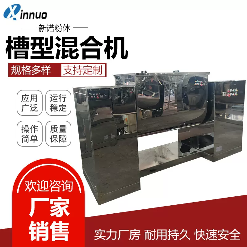 供应江阴不锈钢双桨槽型混合机半湿料槽型混合机不锈钢双桨搅拌机