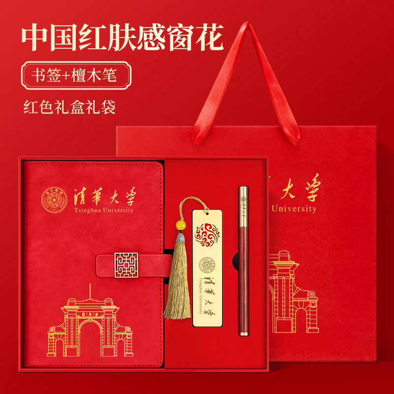 Universidad de Tsinghua-China piel roja flores de ventana + marcadores de latón + bolígrafo de madera de sándalo + caja roja