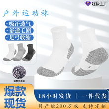 两只狼户外运动袜加厚登山袜保暖毛巾底吸汗防臭秋冬黑灰白中筒袜