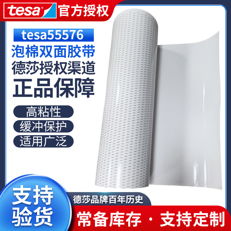 PE foam double-sided tape, strong and high-viscosity, specialized for picture frames, car nameplates, and hooks, shock-resistant and weather-resistant Tesa tape