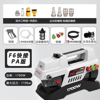 Machine All-Copper Sensor Motor High – Portable car washer - brand-new-genuine-inquiry-order-discount-new-f6-15m-water-outlet-quick-connection-anti-winding