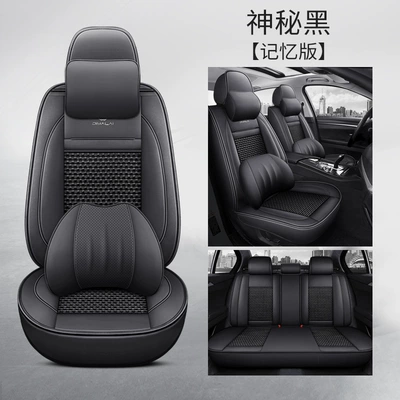 Four Seasons Pad Seat Cover, Summer Machine-Woven Ice Silk - mysterious-black-memory-foam-version-general-purpose