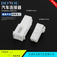 DJ7022Y-1.8-11/21��܇�������Ȳ��^2�׾����B�����Ӳ��174463-1