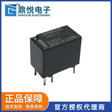 原装正品OMRON欧姆龙信号继电器G5V-1 DC24V网络通讯小型继电器