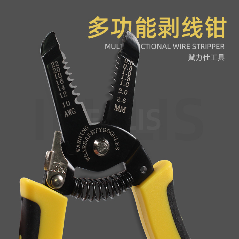 HS-1041C多功能剥线钳电缆导线剪刀剪电工专用剥线钳电线扒皮器