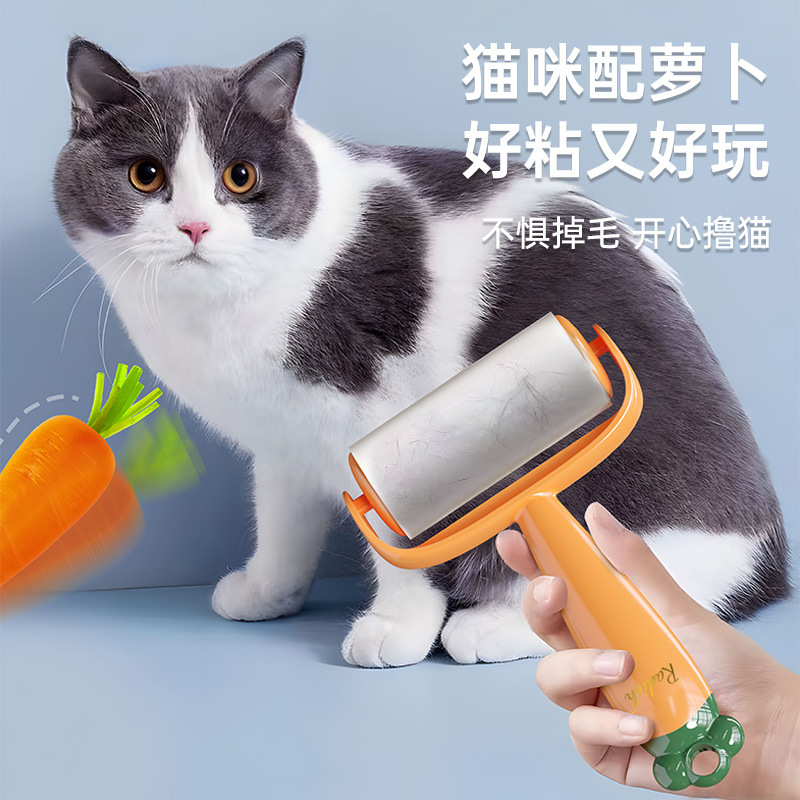 [特許取得済みのレシピ] ニンジンプラスチックヘアスティックリムーバー、ティアオフロールペーパー、猫の毛ペットブラシ、衣類の糸くず除去ブラシ、ダストスティック|undefined