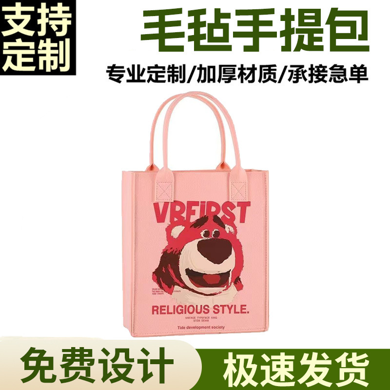 草莓熊新款毛毡手提包卡通印花毛毡包大容量休闲购物收纳袋轻便