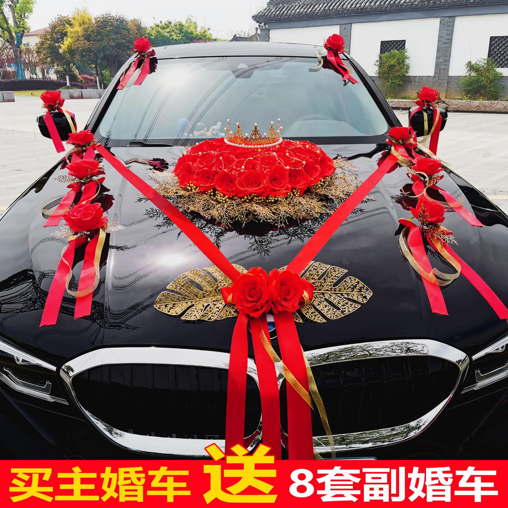 主婚車裝飾車頭花婚車布置創意頭車花裝飾品全套花車結婚車隊套裝