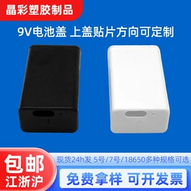 电池配件;橡胶密封圈;其他塑胶零件