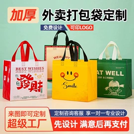 外卖餐饮包装;无纺布袋;无纺布袋定制