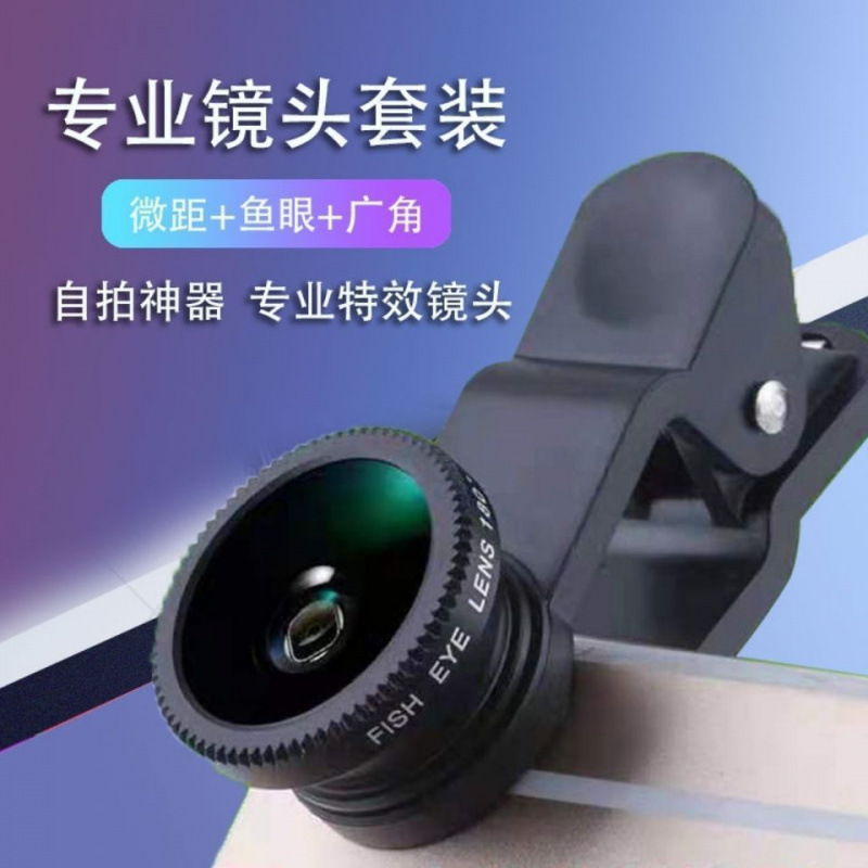 Mobile Phone Lens Wide-Angle Macro Fisheye Three-In-One Set Universal Camera Suitable for Apple Photography