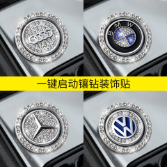 Button to start the car, stylish creative personalized diamond inlaid interior decoration accessories, car lighting ignition decoration ring