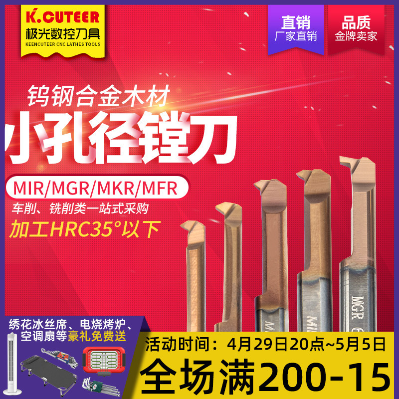 小孔径镗刀钨钢合金防震数控内孔镗刀小孔镗刀车内螺纹内槽镗刀杆