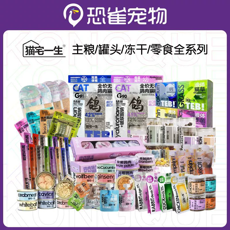 Tang Enbei Кошкин дом пожизненная сублимированная бочка Радужная кошка полоса MZ двойные фруктовые консервы грязь большая кошка полоса полная цена квадратный кирпич