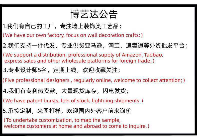 博藝達公告 (1)
