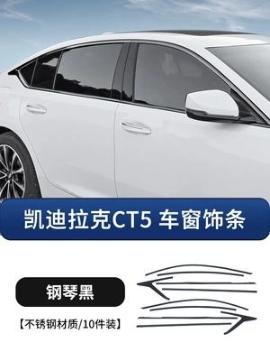 Decoration Modification Stickers, Şüşə kənarı xromları/moldingləri - ct5-window-trim-glossy-black-10-piece-set20-24-styles