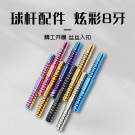 台球配件;台球杆;台球