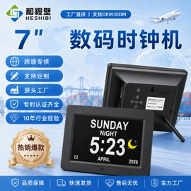 数码相框;触碰一体机;液晶显示器