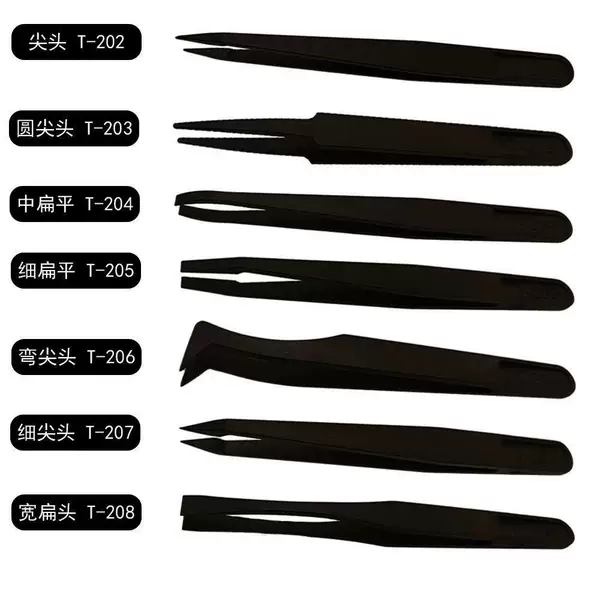 Black Plastic Tweezers Carbon Fiber Elastic Clamping Tool Multi Specification Flat Head Pointed Round Head Elbow Plastic Tweezers