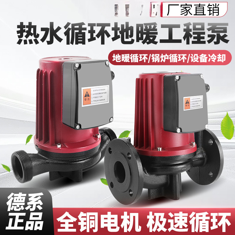暖气循环泵家用静音220V全自动地暖地热锅炉管道热水屏蔽泵大功率