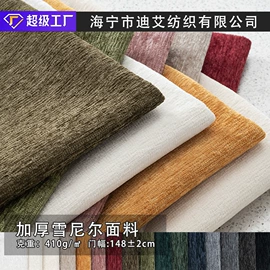 涤纶面料;其他麻类面料;复合面料