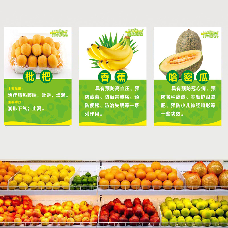 批发果蔬超市水果店墙面装饰画宣传海报图片介绍贴纸用品板墙贴