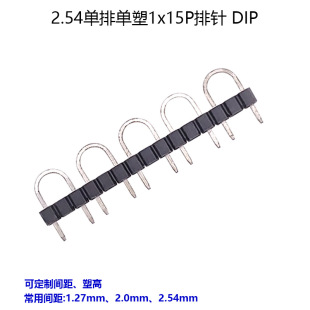 2.54mm�����B�Ӳ��1x15pin����B���������BpinDIP��ĸ���^����