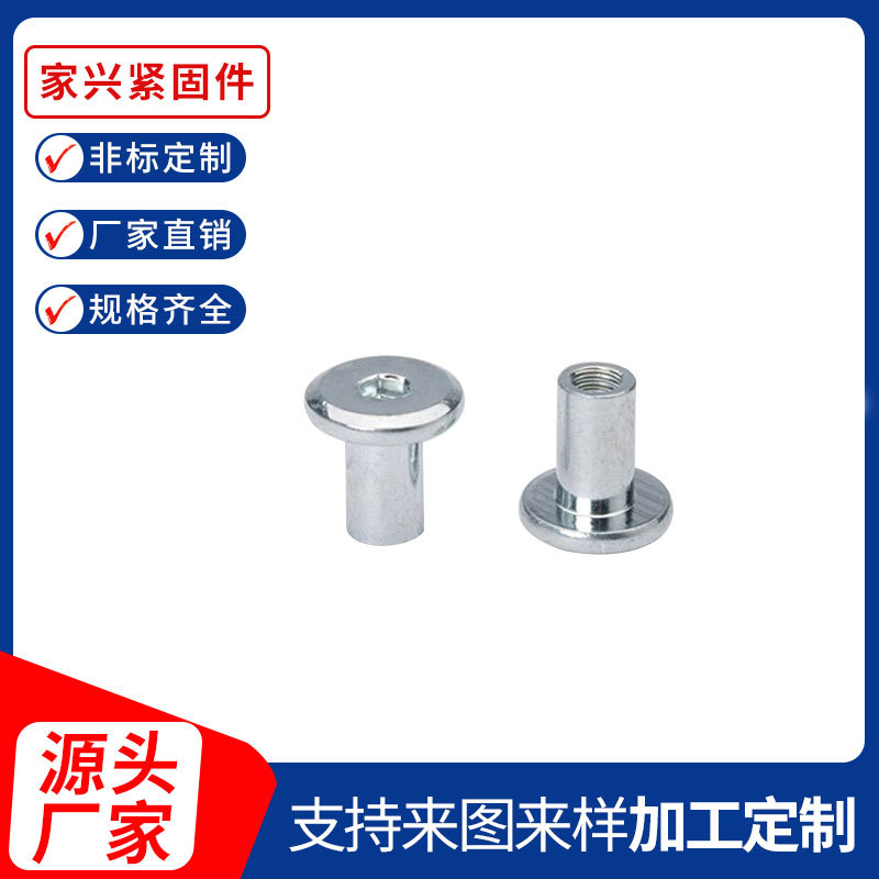 厂家直供不锈钢平头内六角对锁螺母螺丝对敲夹板螺母M4M5M6M8