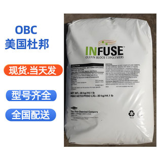 Obc American Dow 9107 9807 9100 Cast Film High Elasticity High Stretch Sports Equipment Shoe Materials