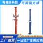 固定定做支护脚手架