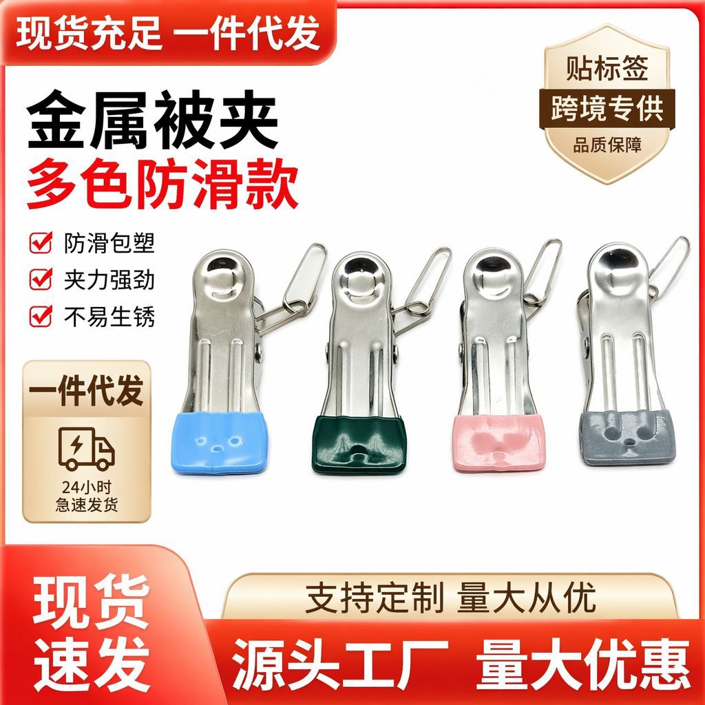 无痕晾晒夹子不锈钢防风晾衣服晒固定衣夹家用单个衣架小夹子晾衣